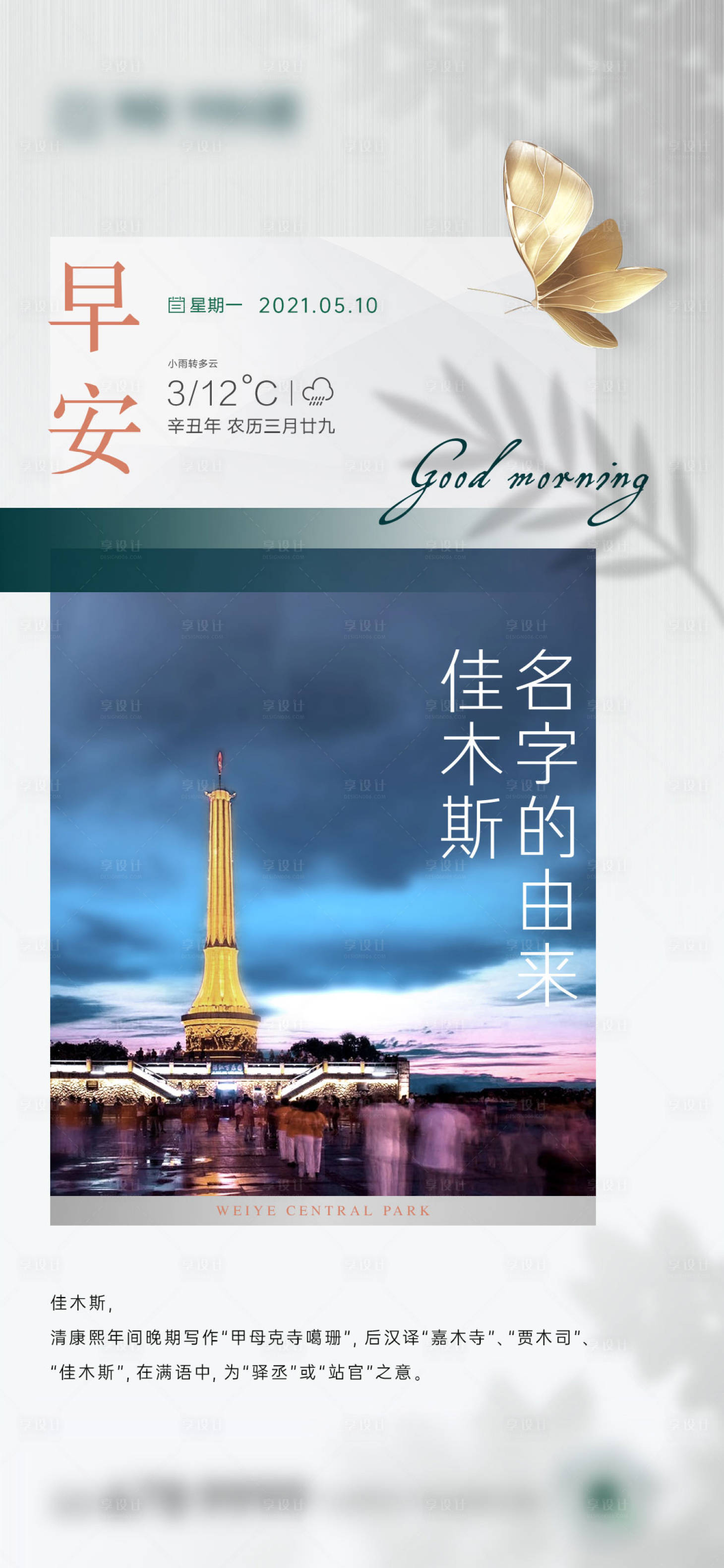 源文件下载【享设计】搜索编号：85520015321501421【地产价值点单图】