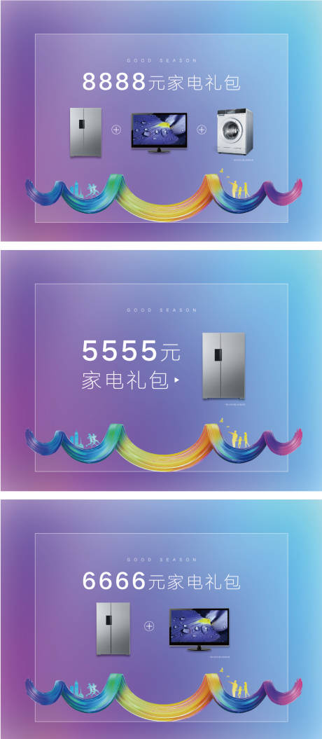 源文件下载【地产活动KT板】编号：86000015249284498