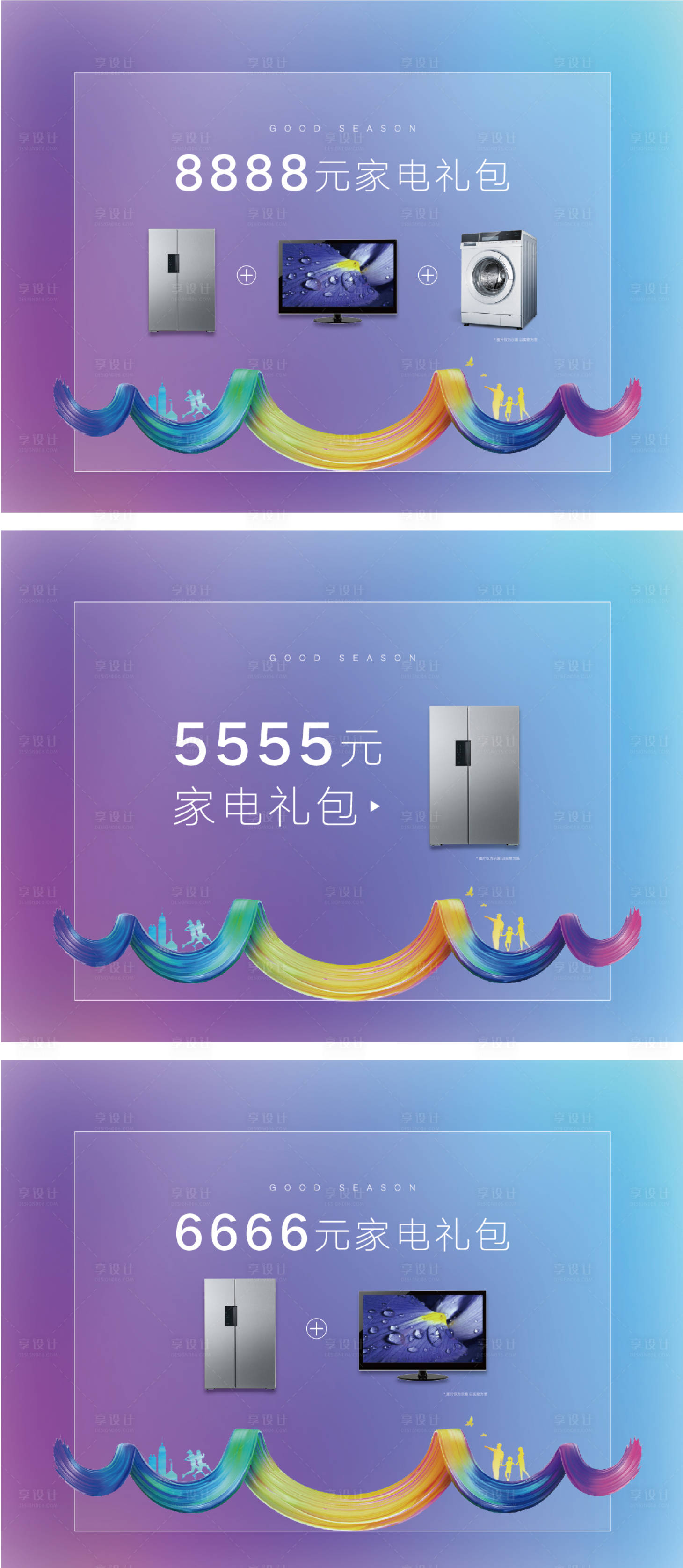 源文件下载【地产活动KT板】编号：86000015249284498