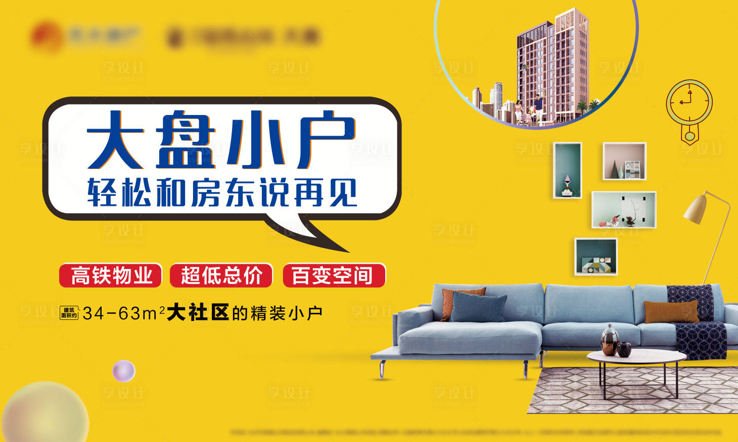 源文件下载【享设计】搜索编号：33510015622177308【公寓小户型桁架】