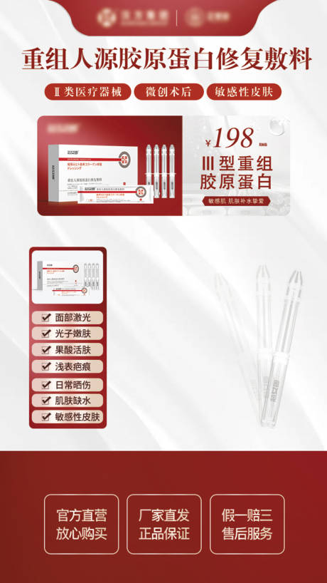 源文件下载【直播间背景产品海报】编号：58120015728033238