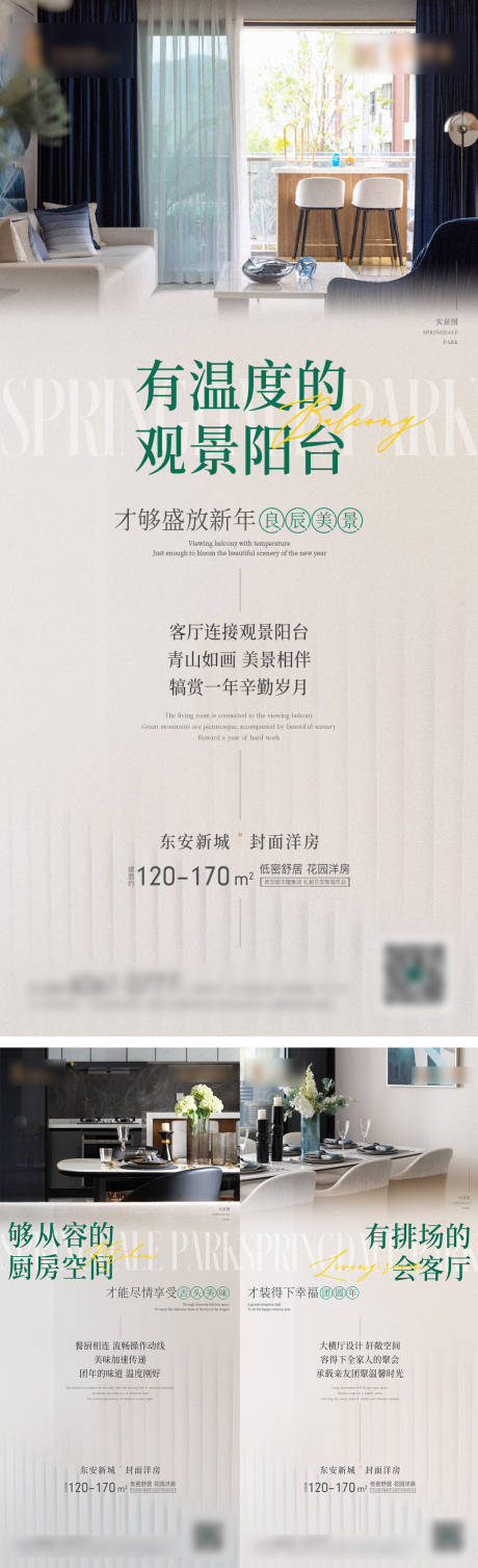 源文件下载【享设计】搜索编号：77280015667425455【地产价值系列海报】