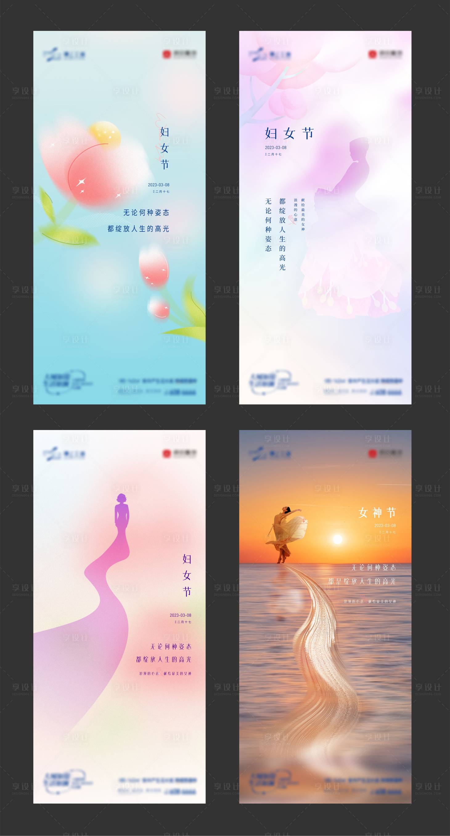 源文件下載【享設計】搜索編號：78550015357809626【女神節海報】