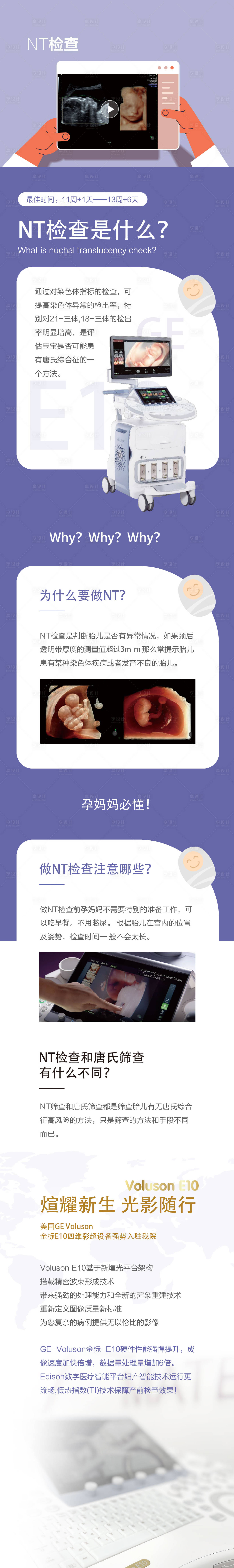 源文件下載【享設計】搜索編號：79540015132354168【nt檢查電商詳情】