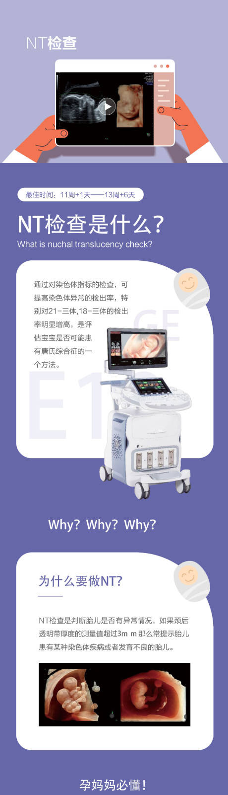 源文件下载【nt检查电商详情】编号：20230304092921660