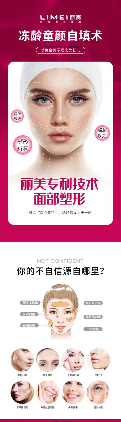 源文件下載【享設(shè)計(jì)】搜索編號：65870015598639039【凍齡童顏?zhàn)蕴钚g(shù)詳情頁】