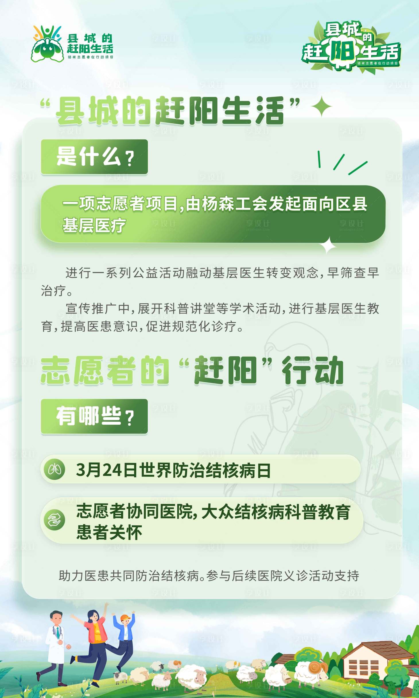 源文件下载【享设计】搜索编号：92080015701266118【医疗项目展架】