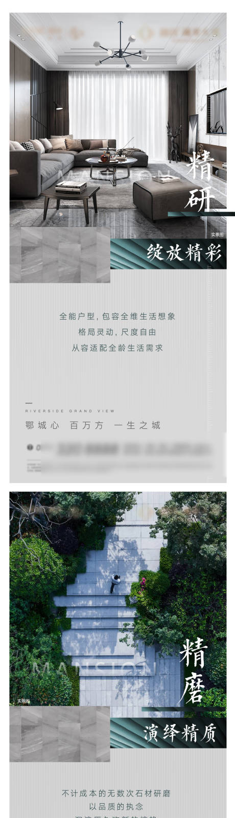 源文件下載【地產(chǎn)精裝交付社區(qū)系列海報(bào)】編號(hào)：70720015422904766