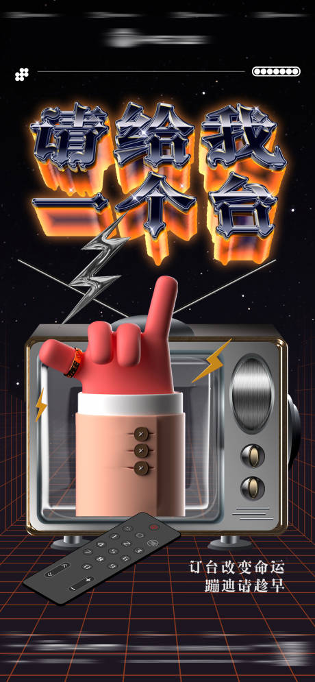 源文件下载【酒吧夜店livehouse订台海报】编号：11260015498332816