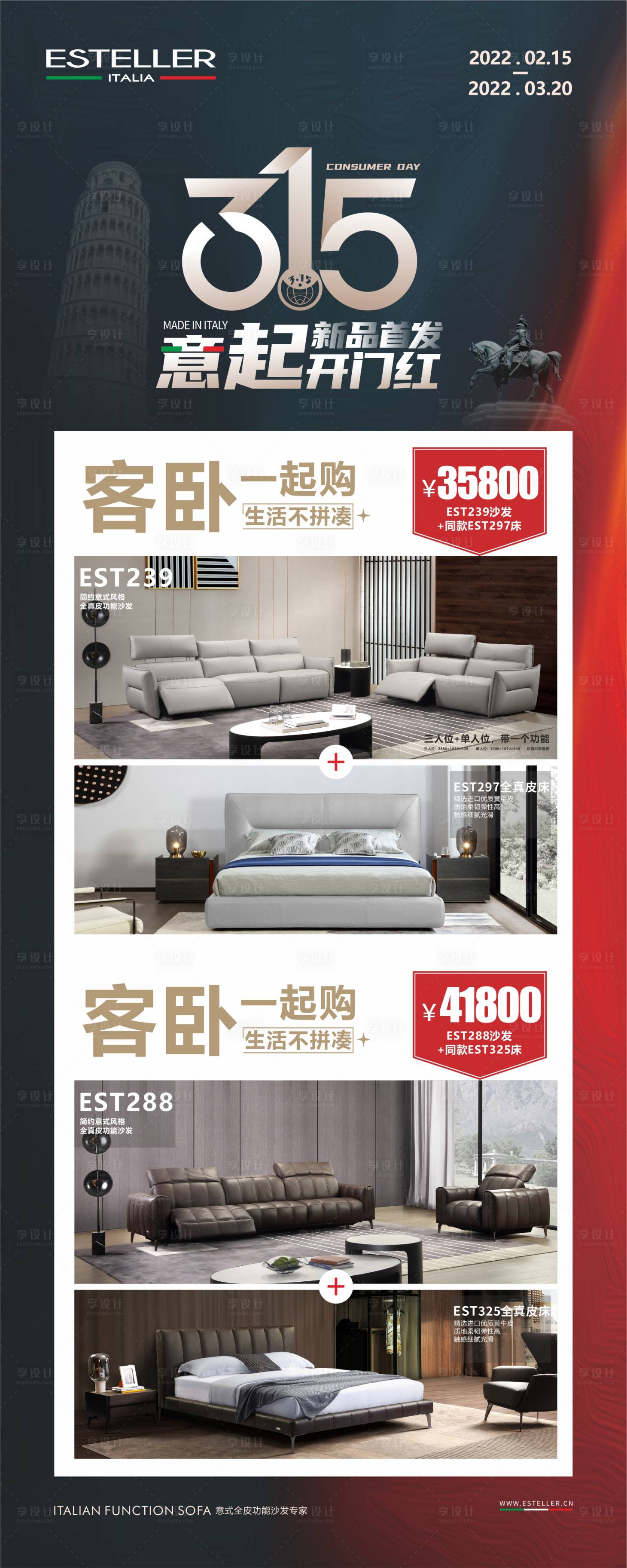 源文件下载【家居315活动展架】编号：28740015210126415
