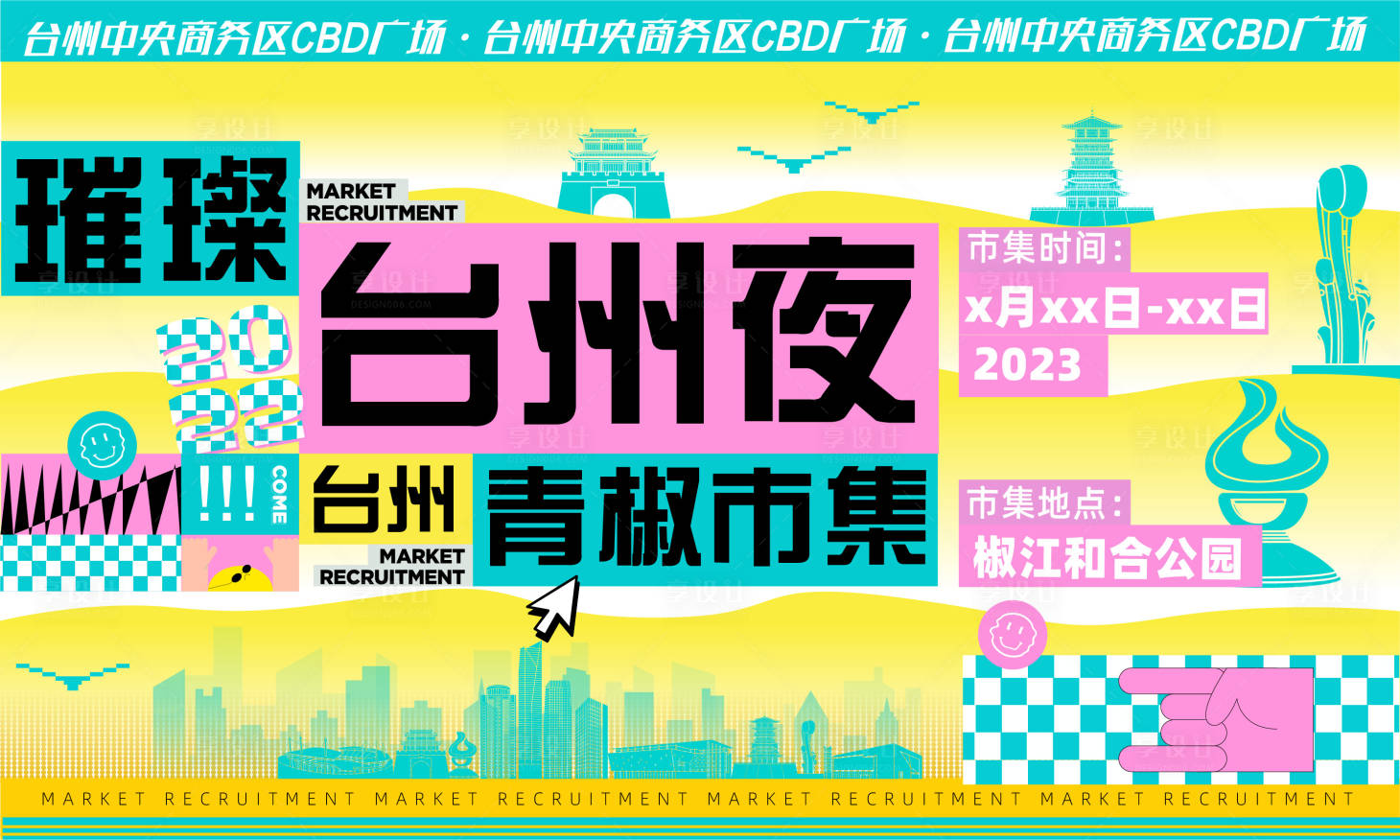 源文件下载【线下集市活动主kv】编号：57910015423875871