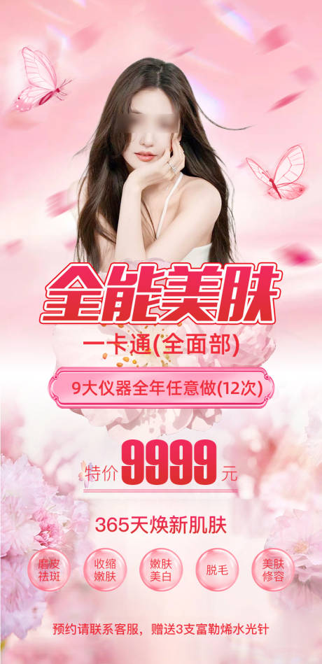 源文件下载【享设计】搜索编号：13480015754781356【预约海报】