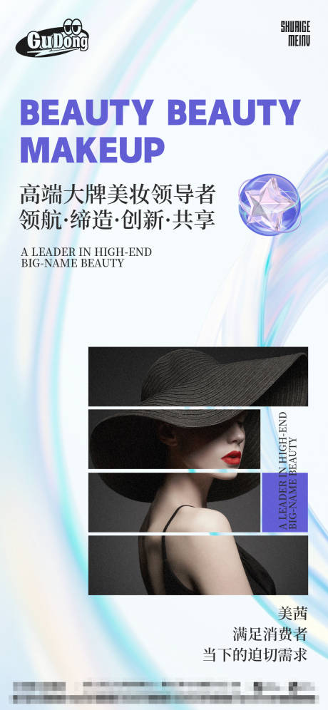 源文件下载【医美宣传海报】编号：16190015344975331