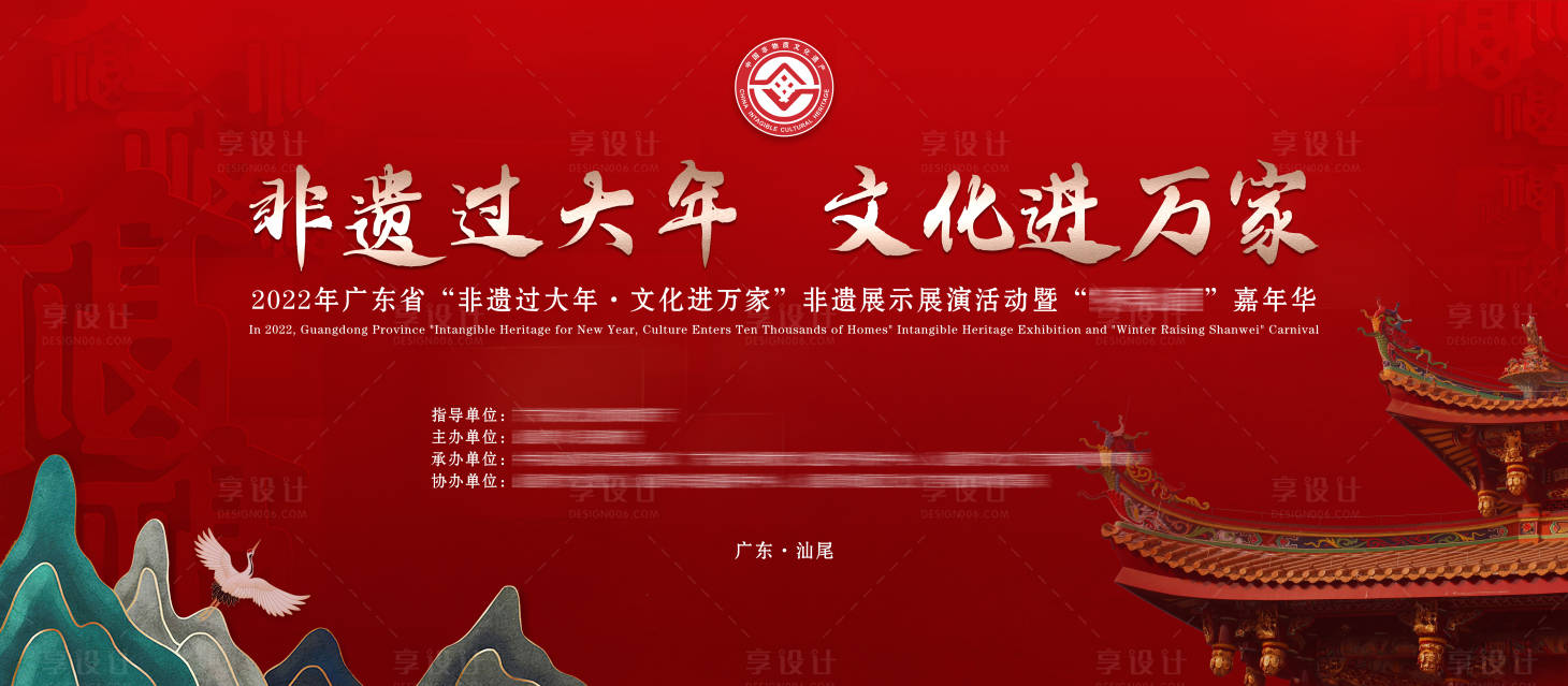 源文件下載【非遺背景板】編號：54410015054719637