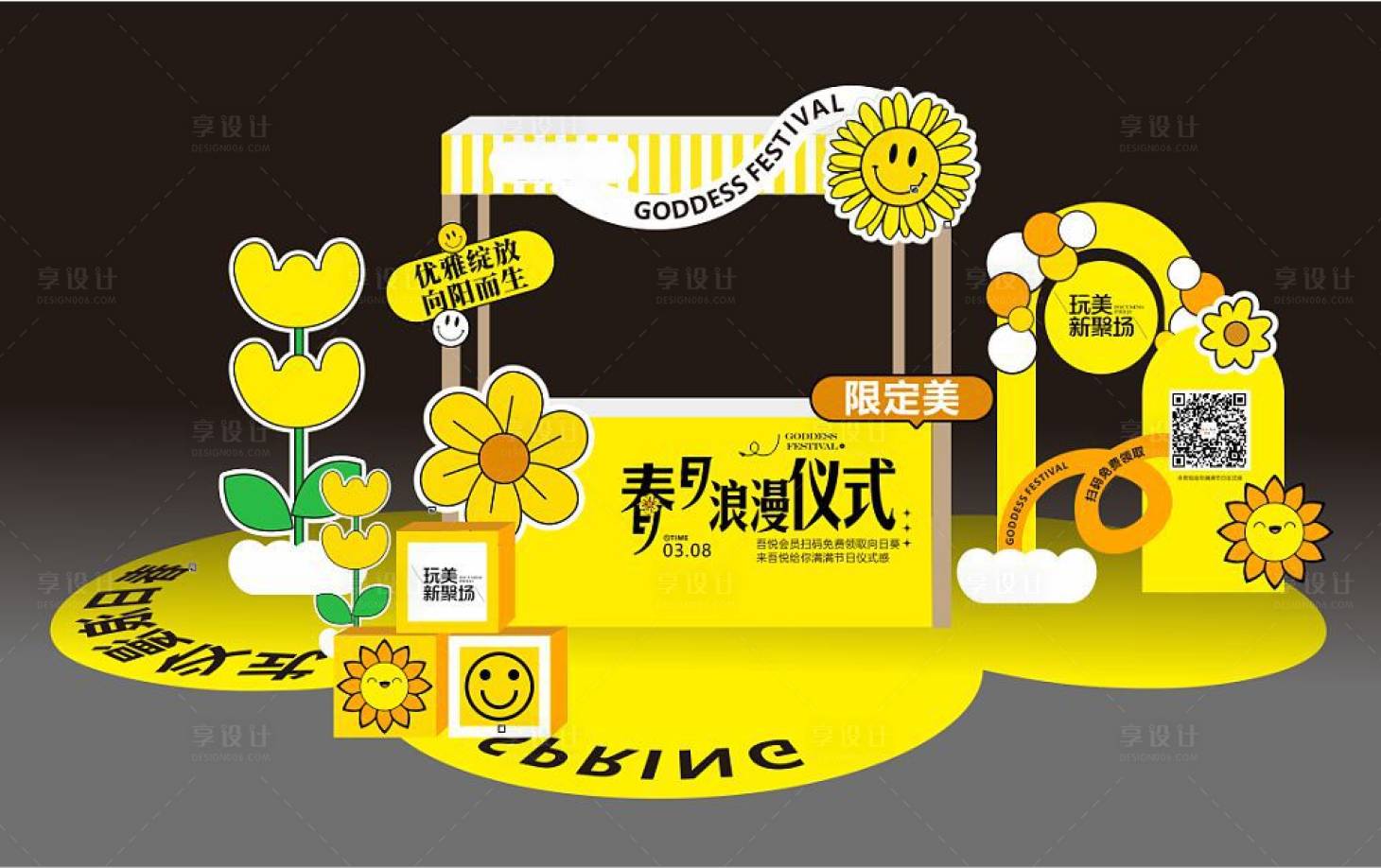 源文件下載【享設(shè)計】搜索編號：43910015466676903【花車氛圍春日美陳DP】
