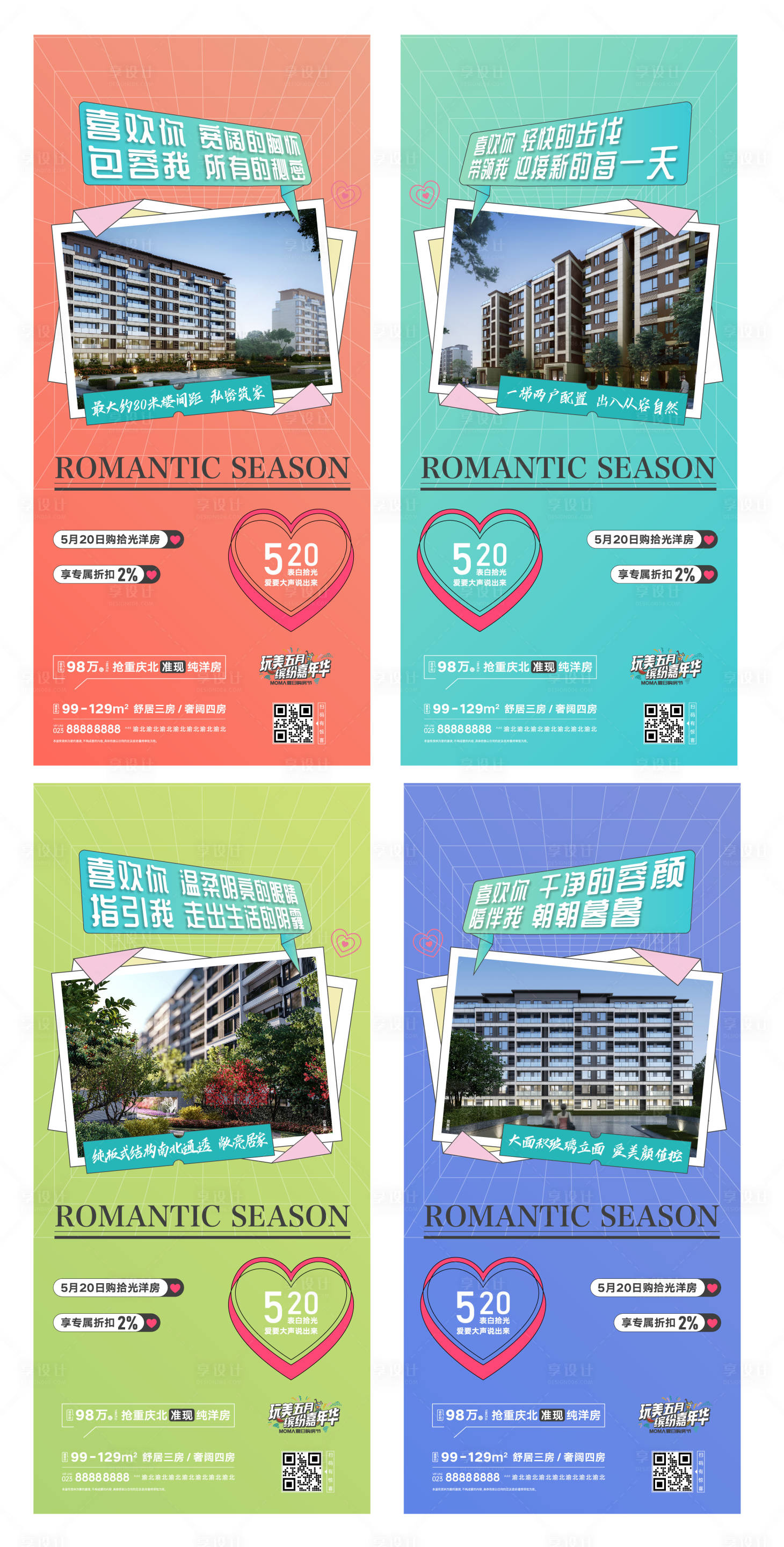 源文件下載【享設(shè)計(jì)】搜索編號(hào)：30820015716089867【房地產(chǎn)項(xiàng)目折扣活動(dòng)價(jià)值點(diǎn)系列宣傳海報(bào)】