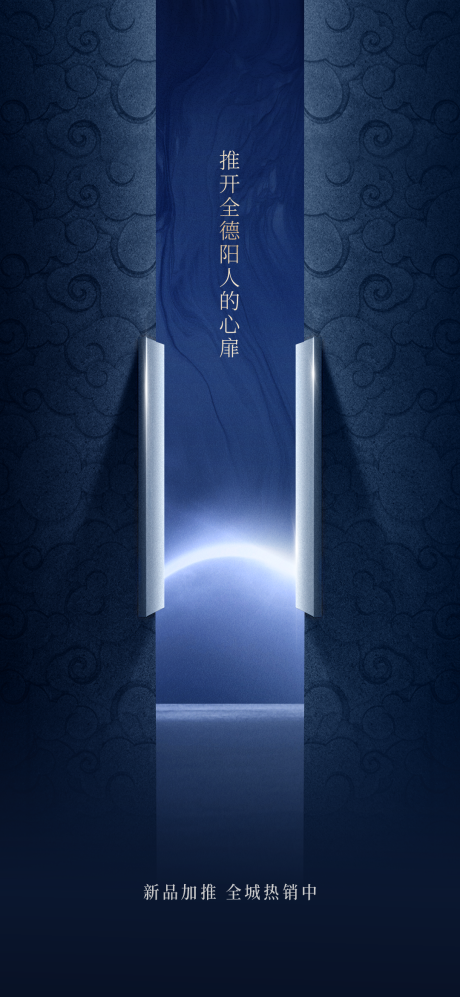源文件下载【新中式悬念 】编号：53500015239974356