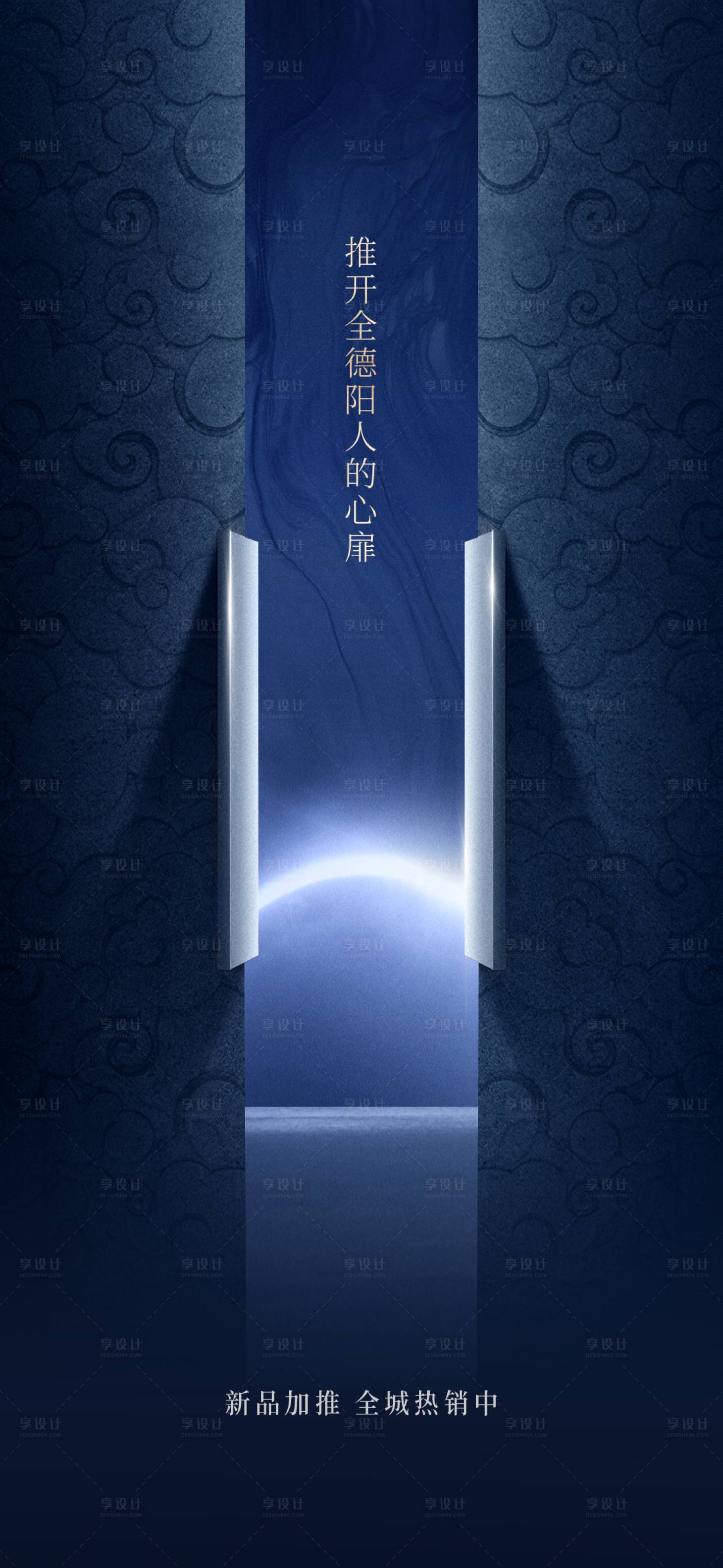 源文件下载【享设计】搜索编号：53500015239974356【新中式悬念 】