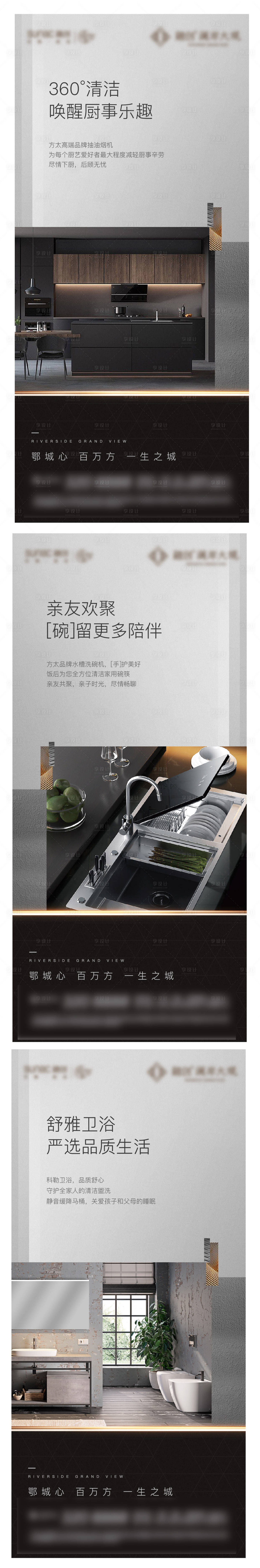 源文件下載【享設計】搜索編號：15220015421499845【地產價值海報】
