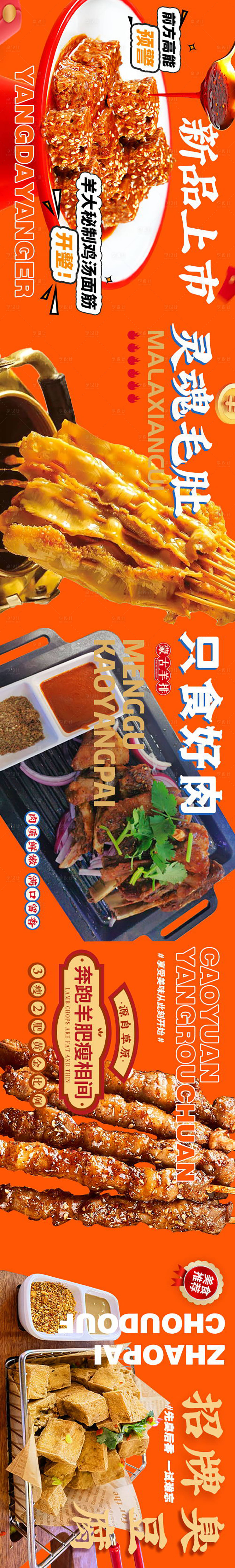 源文件下載【享設計】搜索編號：58340015126729889【餐飲美團大眾點評首圖】