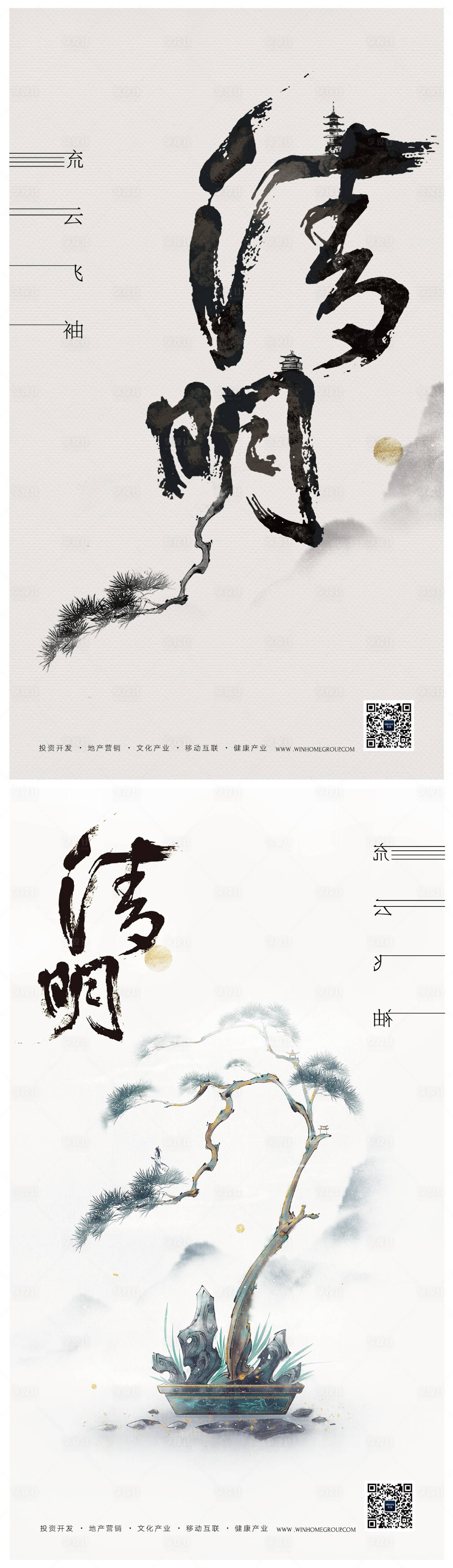 源文件下載【享設(shè)計】搜索編號：69310015701442089【高端清明節(jié)海報】