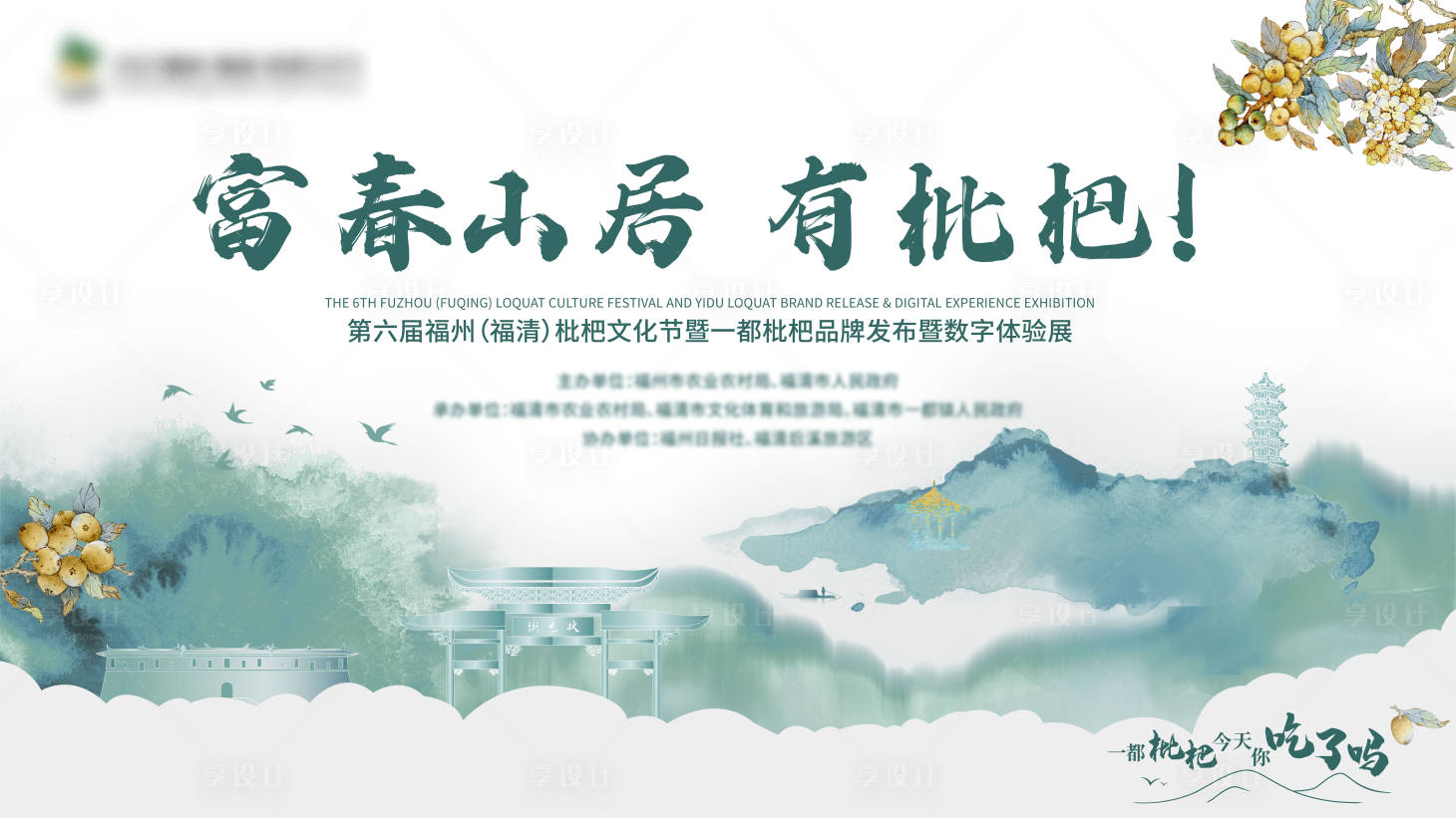源文件下載【享設計】搜索編號：27100015405323828【主視覺】