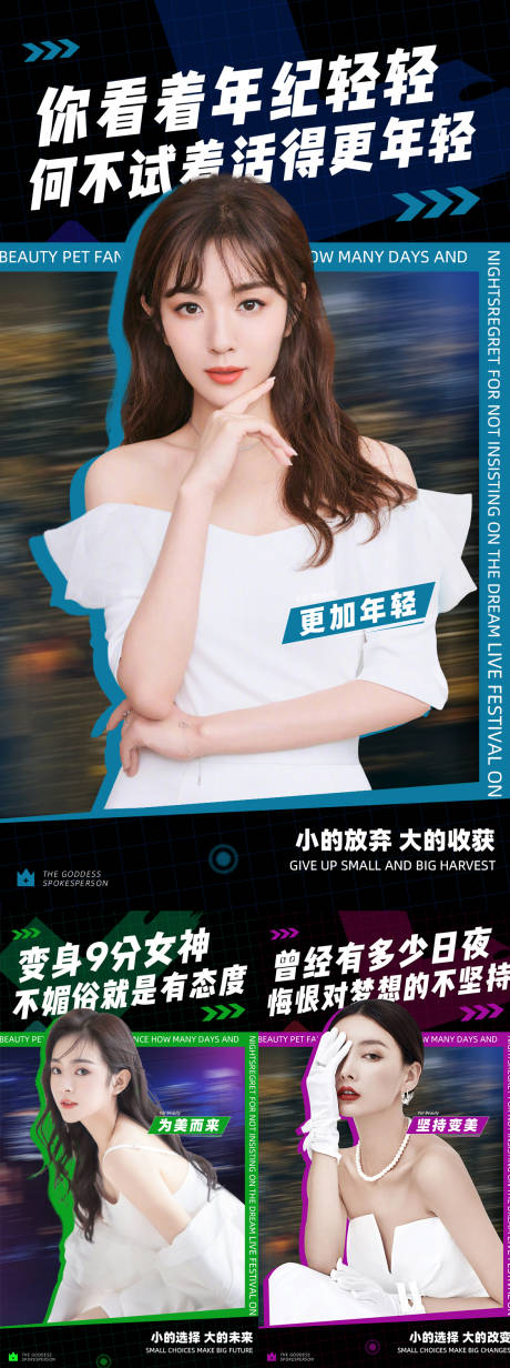 源文件下载【美业宣发海报】编号：18180015739619681