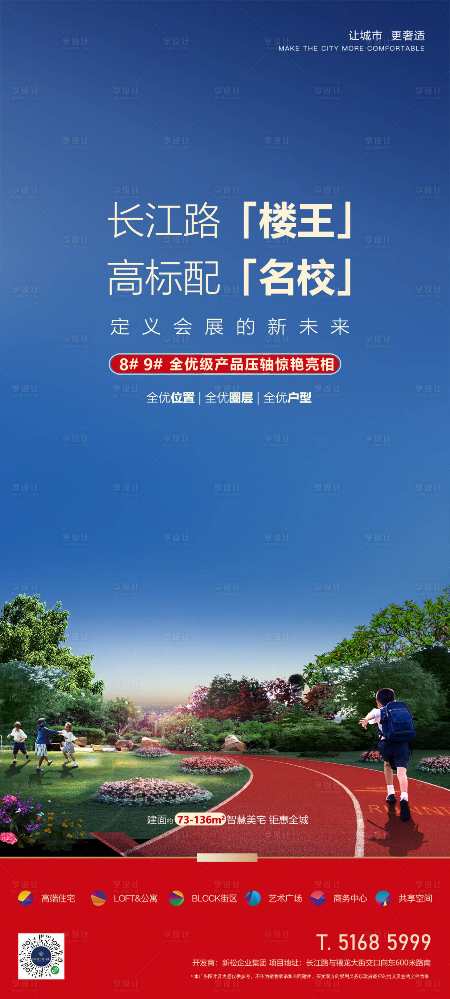 源文件下载【名校海报】编号：71230015251636338