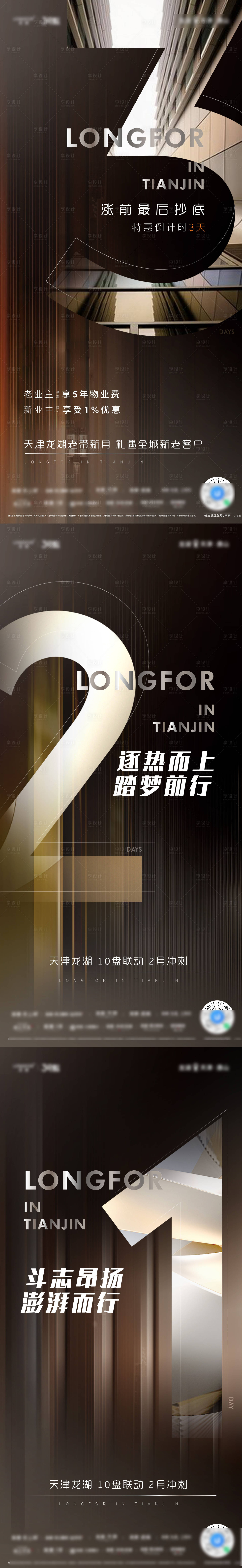 源文件下載【開盤漲價熱銷沖刺倒計時數字海報】編號：67400015195305802
