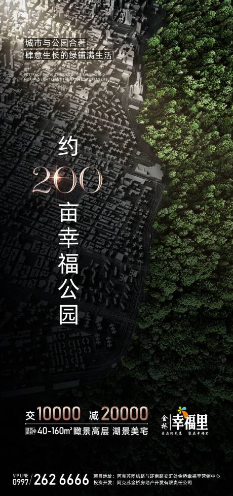 源文件下載【享設計】搜索編號：88450015496066896【微信海報】