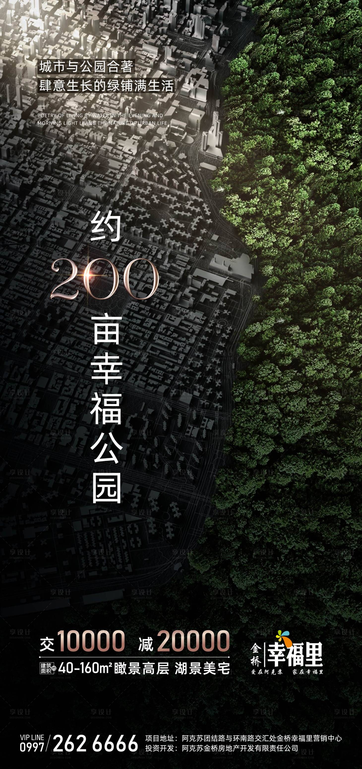 源文件下載【享設(shè)計】搜索編號：88450015496066896【微信海報】