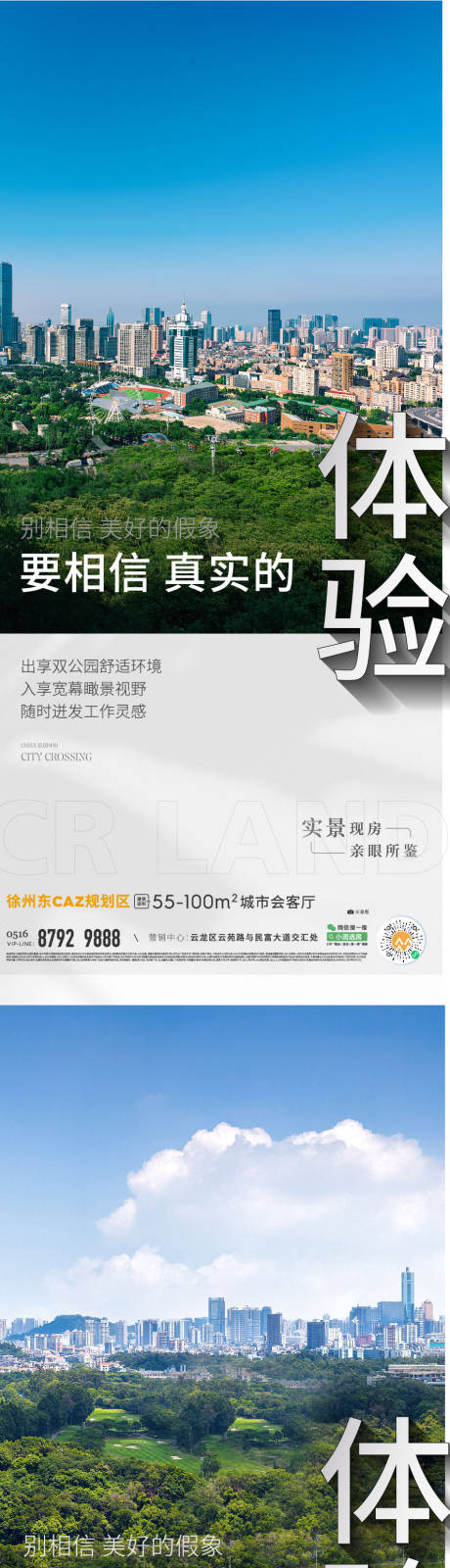 源文件下载【地产质感系列海报配套园林卧室】编号：71540015648332463