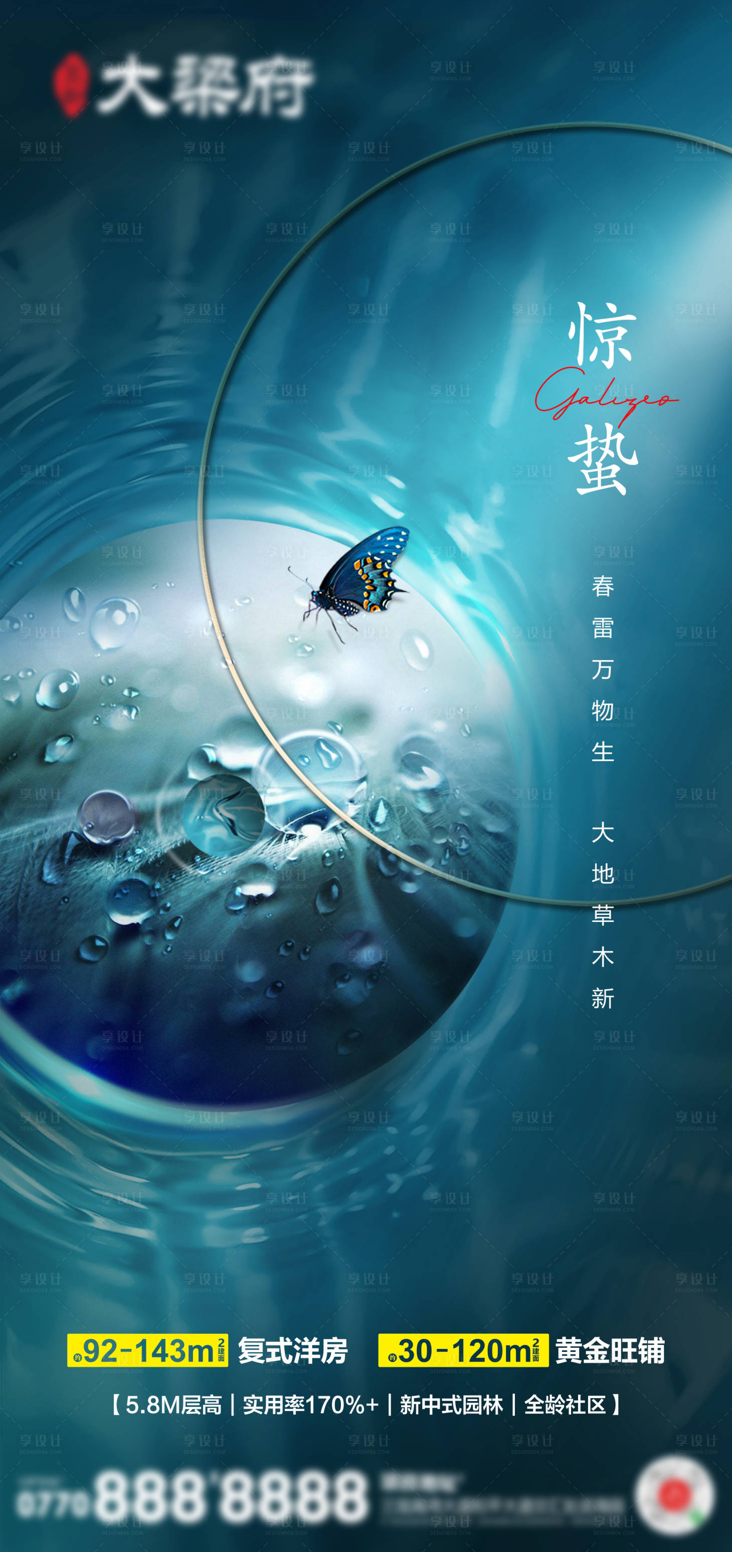源文件下载【惊蛰】编号：56850015655636088