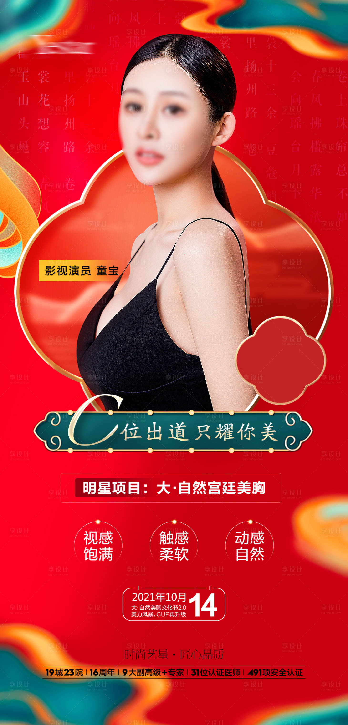 源文件下载【享设计】搜索编号：69680015138881151【国风案例图 】