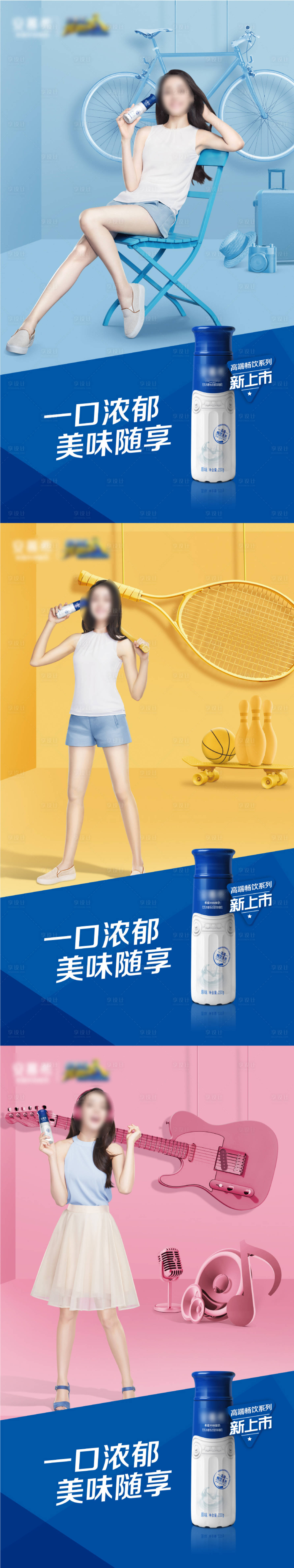 源文件下載【享設計】搜索編號：63590015556235242【一口濃郁美味隨享酸奶美女系列海報】