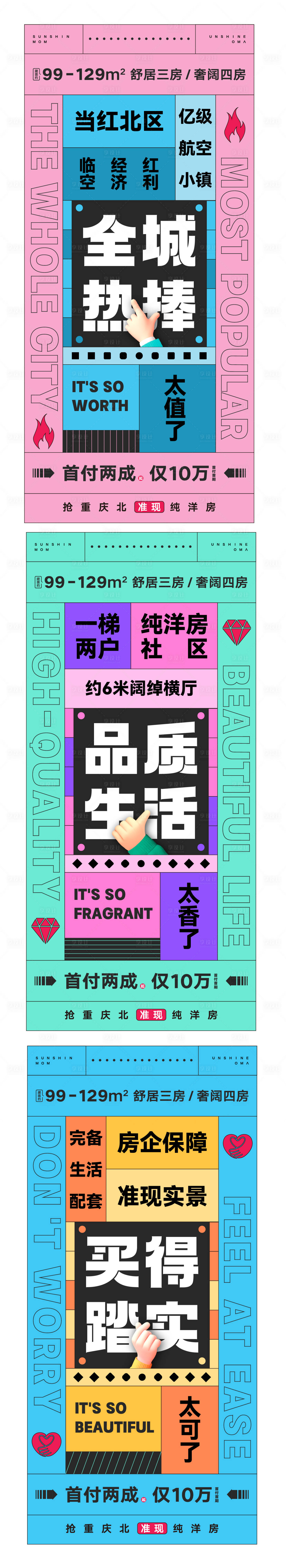 源文件下載【享設(shè)計(jì)】搜索編號(hào)：74290015745119478【房地產(chǎn)項(xiàng)目分銷折扣低首付宣傳海報(bào)】