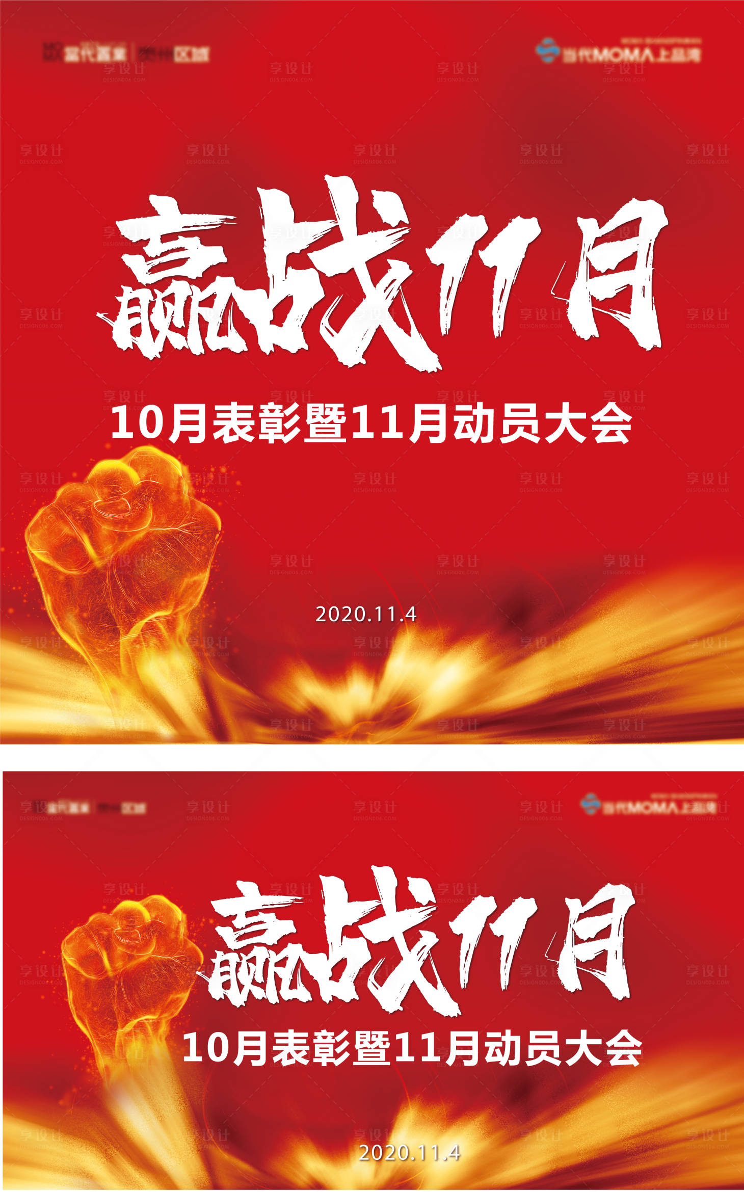 源文件下載【享設計】搜索編號：61740015448129920【誓師大會主畫面背景板】