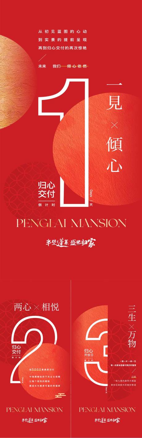 源文件下载【热倒计时质感】编号：13800015518301595