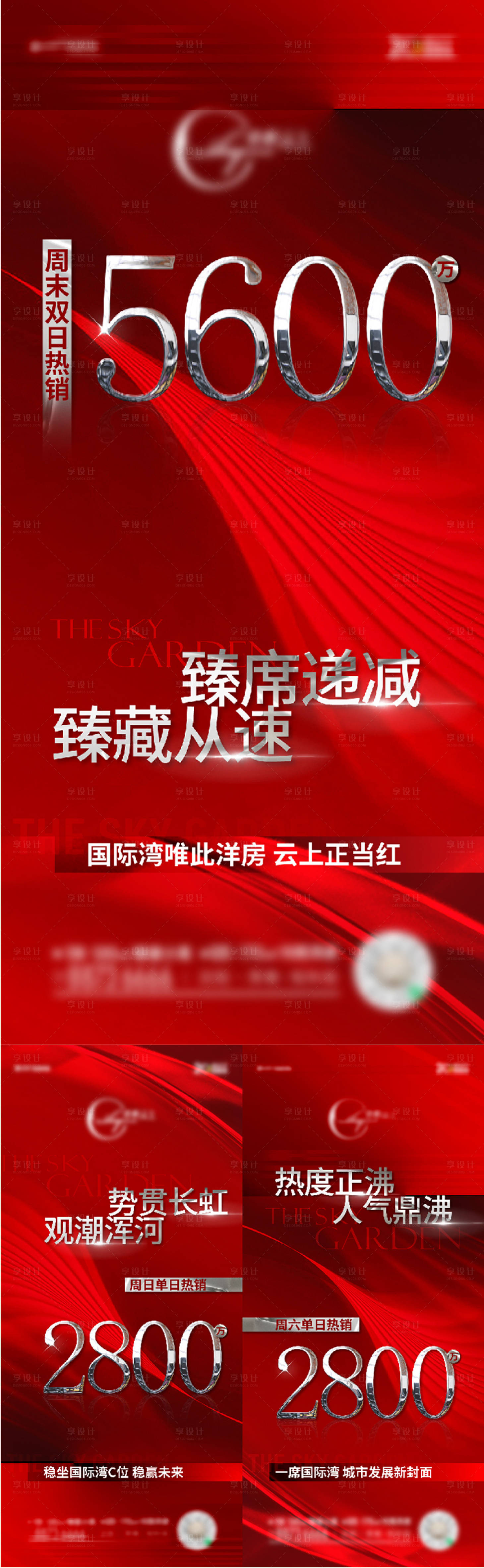 编号：20230306150933057【享设计】源文件下载-周末热销系列