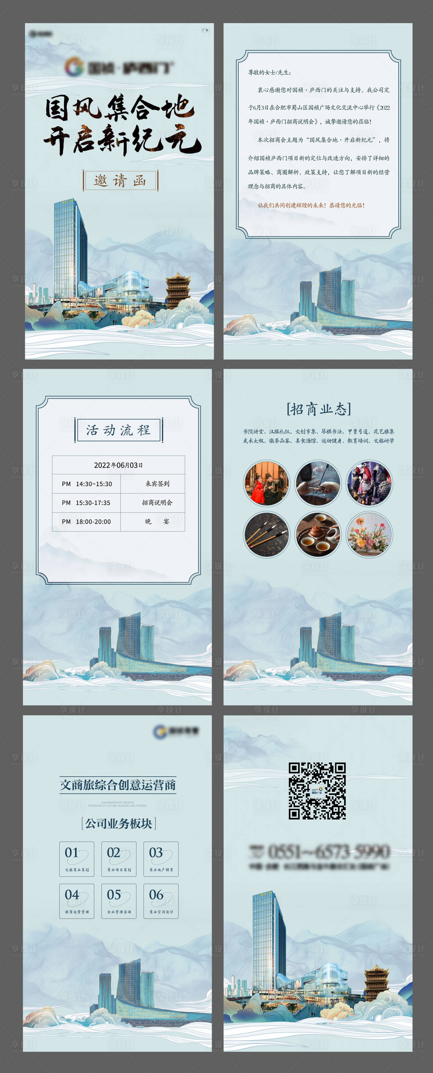 源文件下載【邀請函H5】編號：13510015225628451