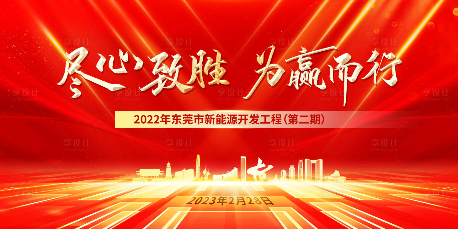 源文件下載【享設(shè)計】搜索編號：19860015767661370【紅金大氣發(fā)布會】