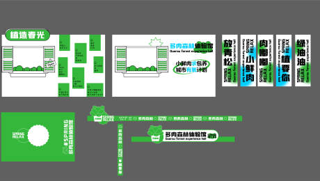 编号：20230330152528991【享设计】源文件下载-多肉森林体验馆