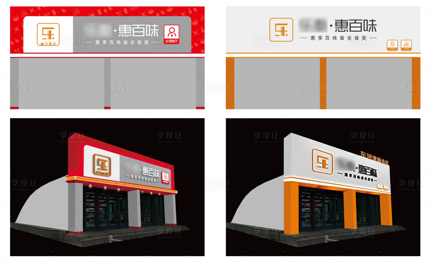 源文件下载【餐厅门头】编号：59170015740725711