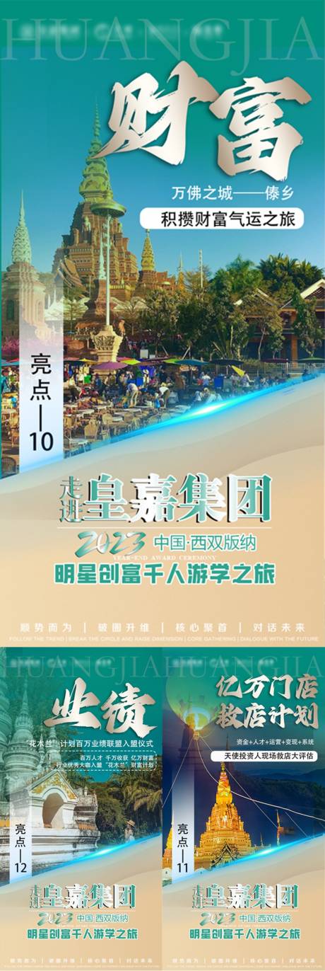 源文件下载【培训海报】编号：30750015546392079