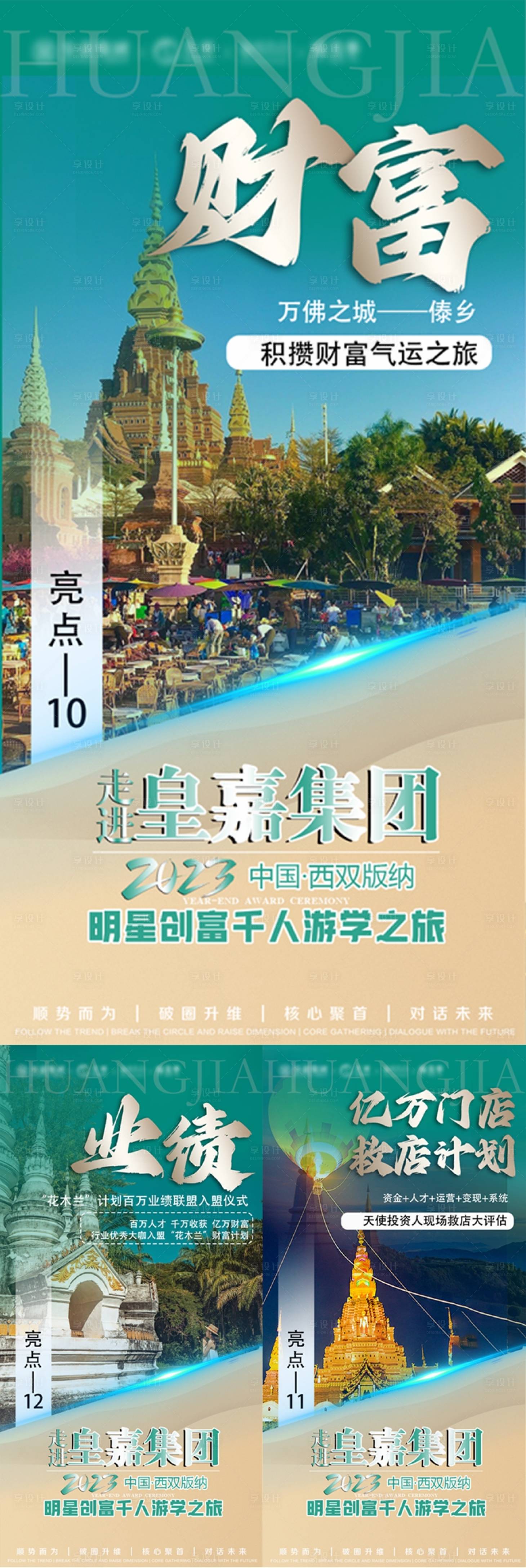 源文件下载【享设计】搜索编号：30750015546392079【培训海报】