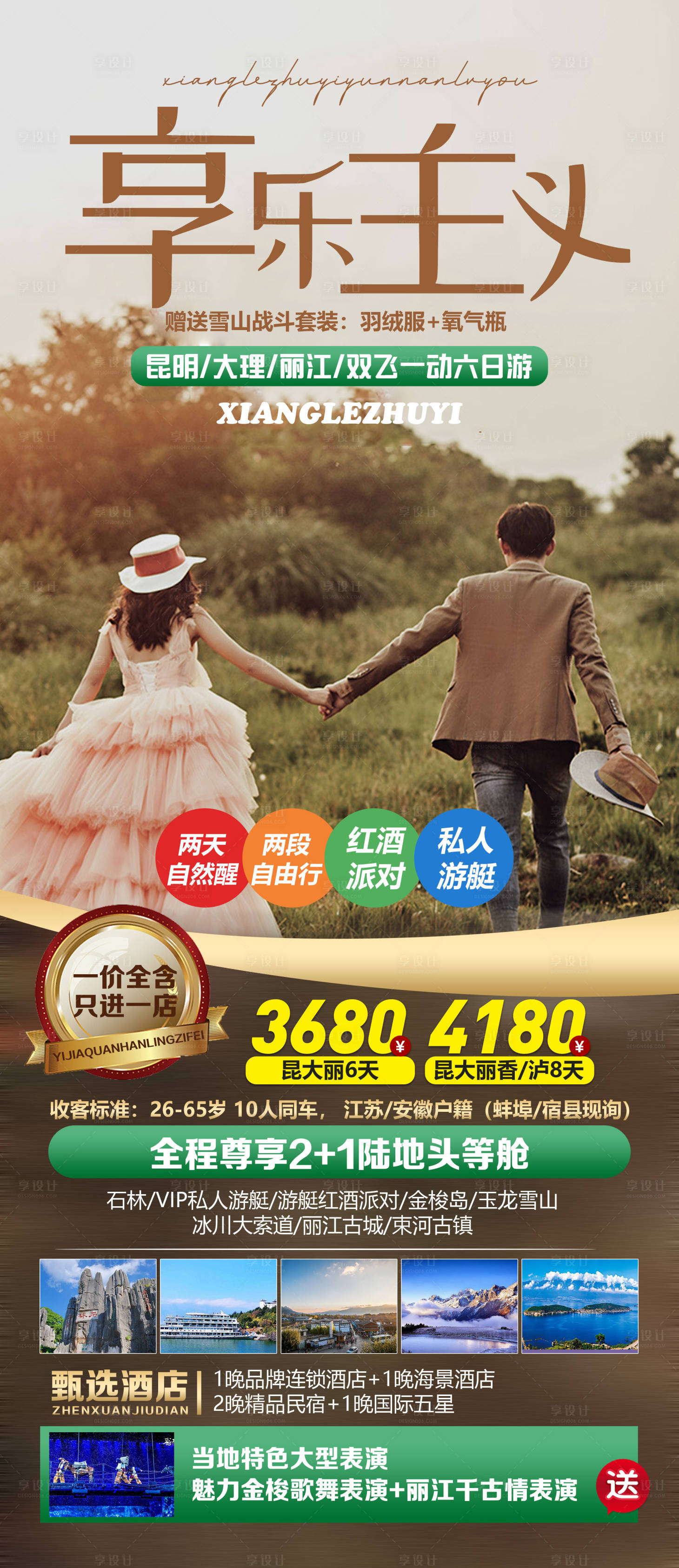 源文件下载【享乐主义】编号：72280015187388599