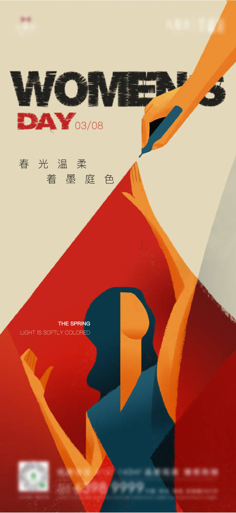 源文件下载【女神节刷屏】编号：88200015093213317