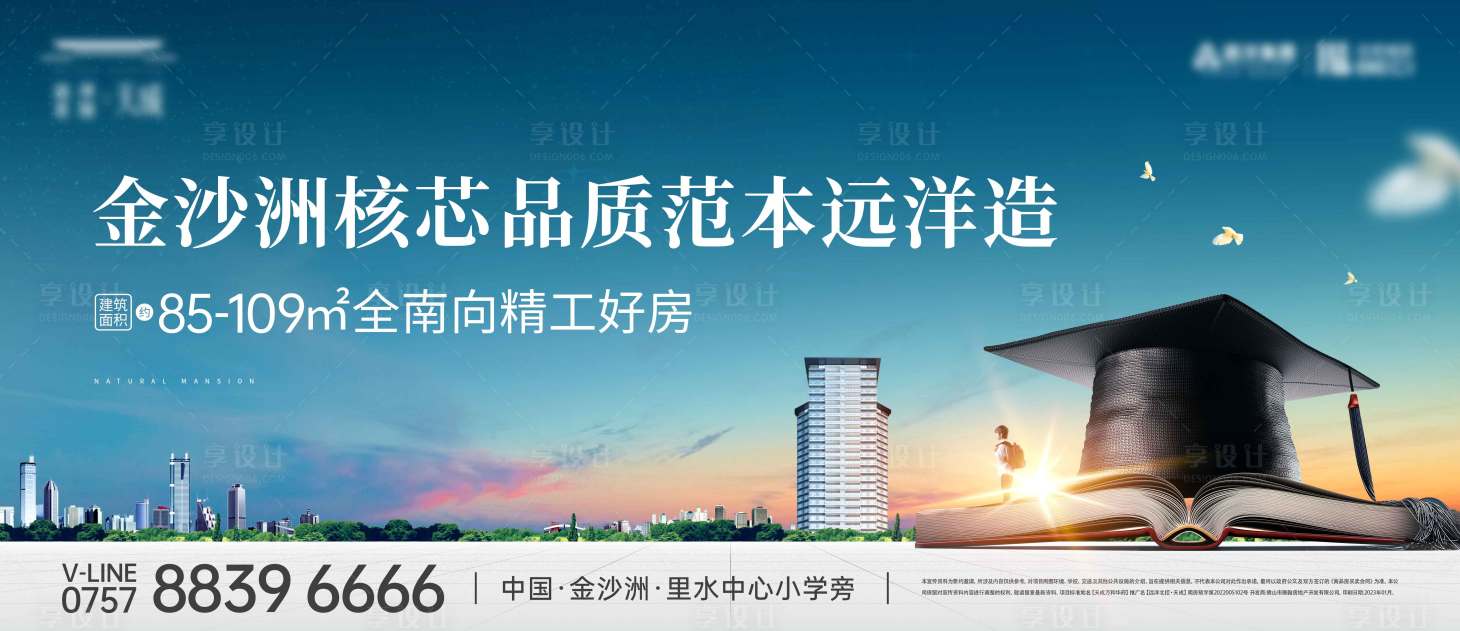 源文件下載【享設計】搜索編號：37330015748065349【地產戶外主畫面】