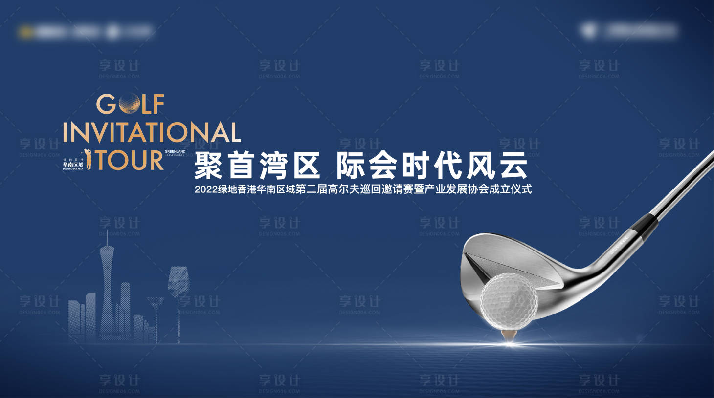 源文件下載【享設(shè)計(jì)】搜索編號：60440015114361843【高爾夫活動畫面】