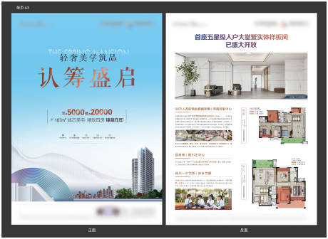 源文件下载【开盘DM单】编号：16480015202377326